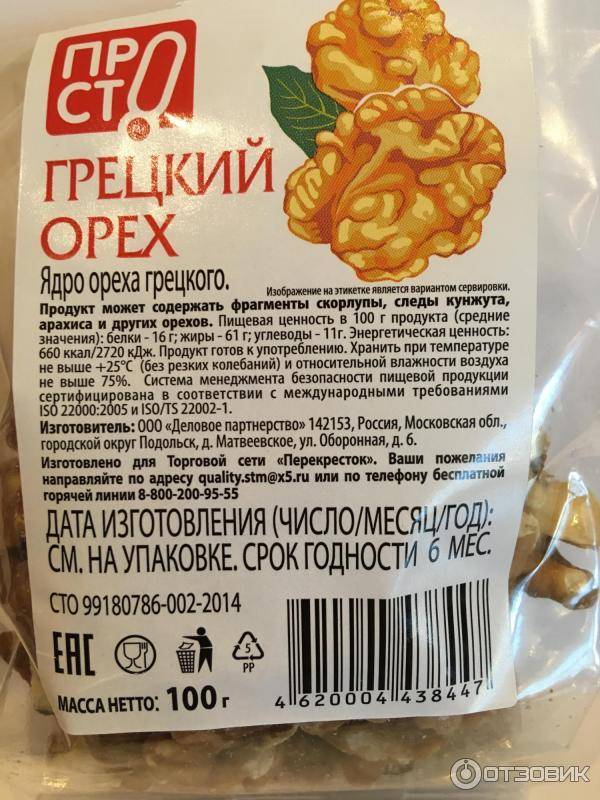 Выращивание грецкого ореха на украине как бизнес, урожайность грецкого ореха