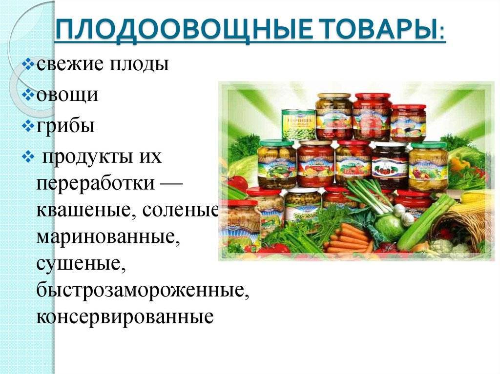 Бизнес на производстве консервированных овощей (июль 2021) — vipidei.com
