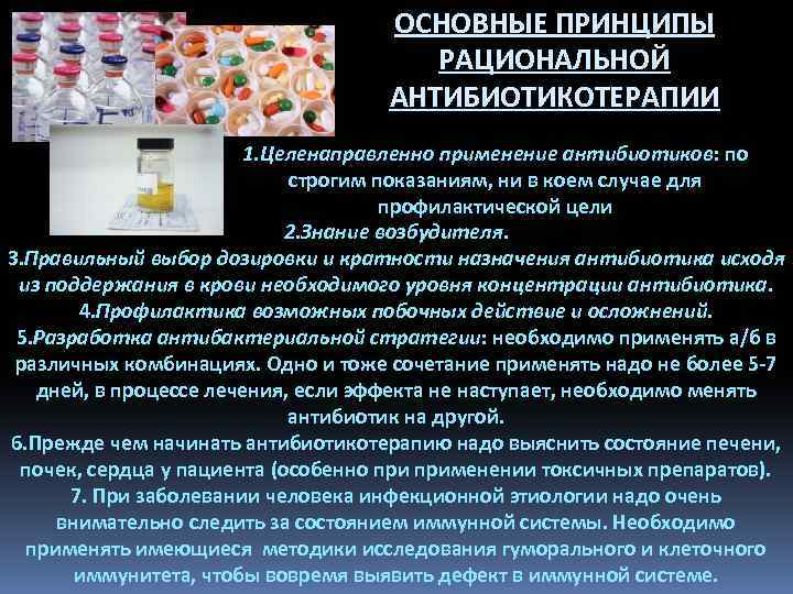 Фармакологическая группа — антисептики и дезинфицирующие средства
