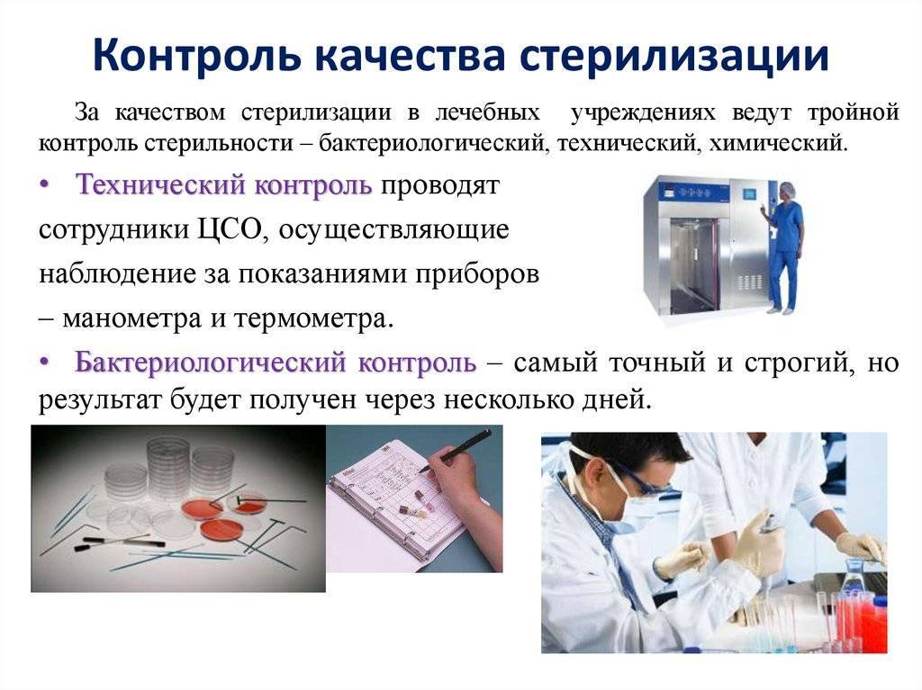 Воздушный метод стерилизации: режимы. стерилизация изделий медицинского назначения: воздушный метод стерилизации (сухой горячий воздух) - таблица :: businessman.ru