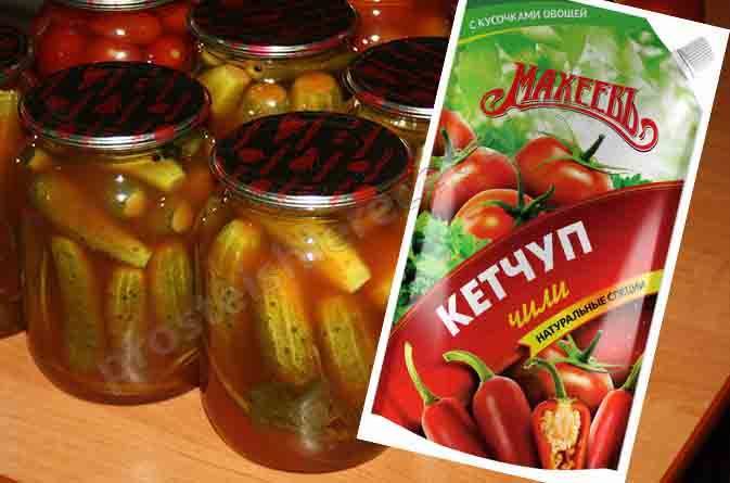 Огурцы с кетчупом - самые необычные рецепты пикантной консервации