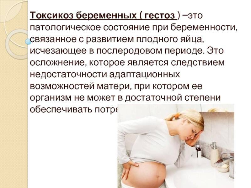 Как избавиться от токсикоза: как облегчить токсикоз на ранних сроках беременности