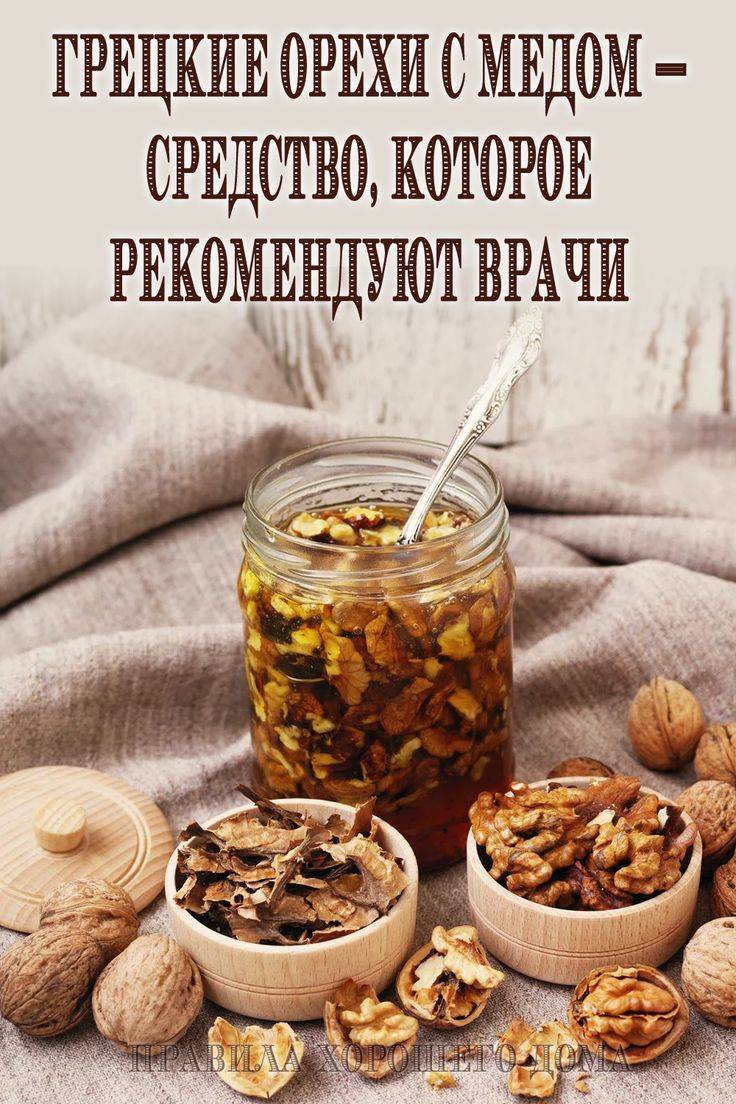 Как принимать грецкий орех при простатите, эффективные рецепты