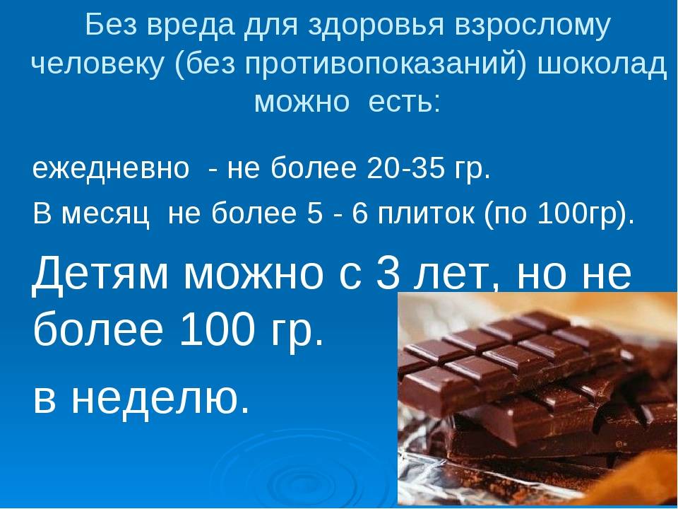 Польза горького шоколада для женщин: чем полезен черный шоколад, вред для здоровья