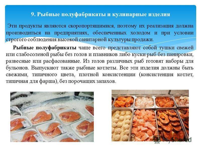 Производство полуфабрикатов: разновидности, технология и оборудование для производства полуфабрикатов из мяса и рыбы