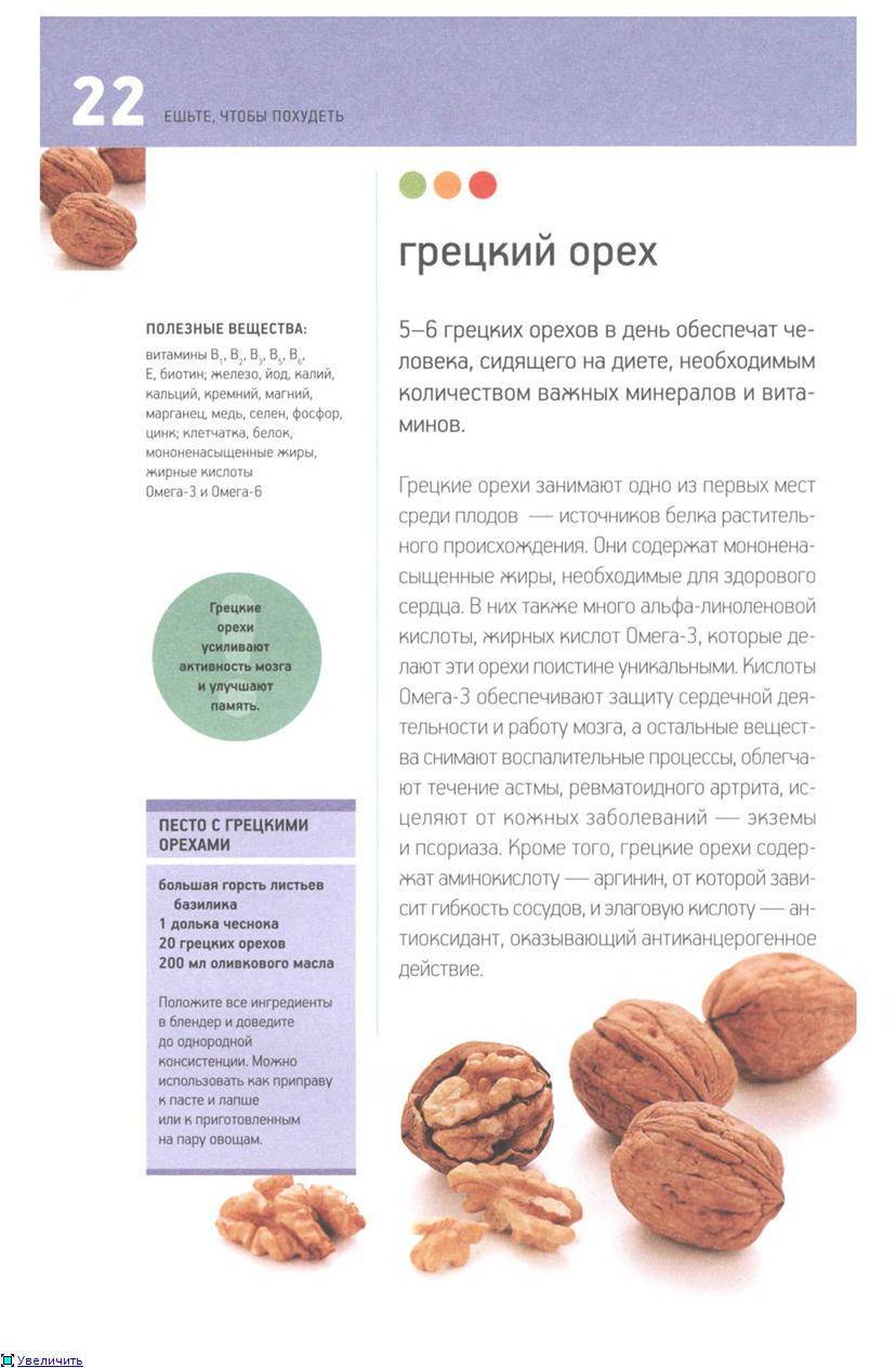 Полезные свойства и противопоказания незрелых зеленых грецких орехов. заготовка, применение и рецепты
