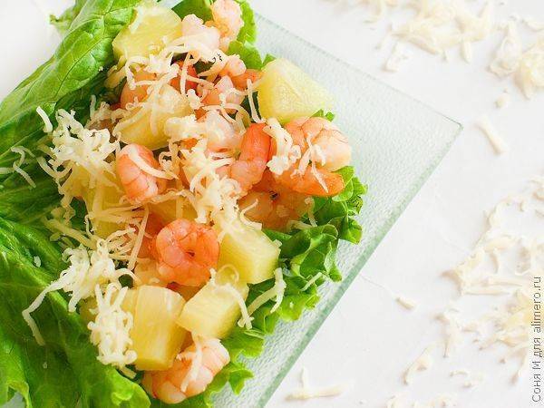 Как сделать салат с ананасом и креветками – лучшие рецепты