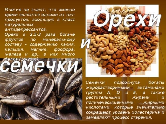 Грецкие орехи: польза и вред для организма | азбука здоровья