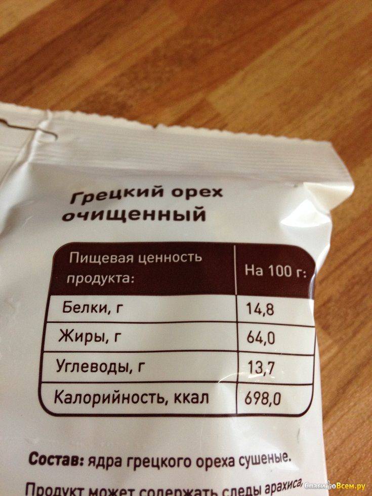 Калорийность грецких орехов: сколько энергии в 100 граммах, в 1 штуке и можно ли похудеть с их помощью