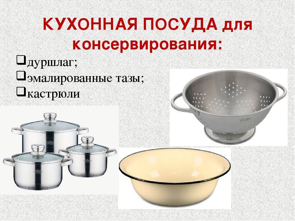 ✅ 6 основных способов консервирования продуктов - legguns.ru