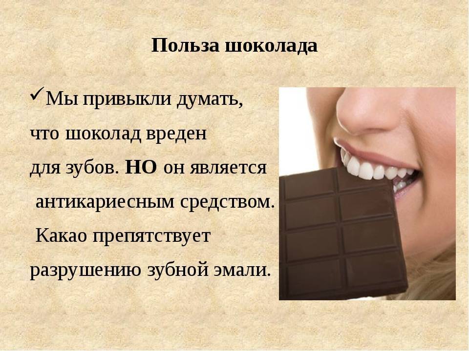 Чем полезен шоколад и какой его вид полезнее всего для мужчин и женщин