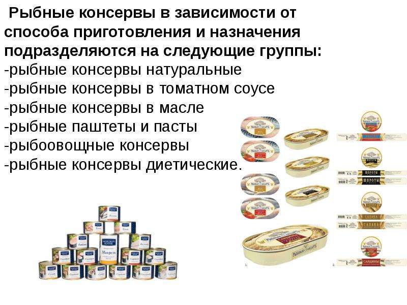 Маркировка консервов: расшифровка надписей на рыбной, мясной, молочной и другой продукции