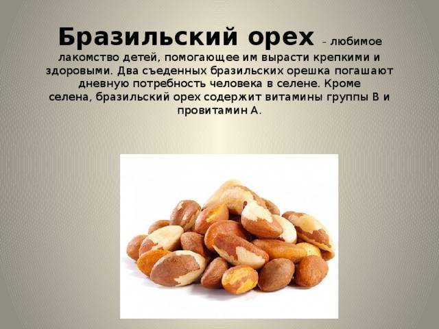 Содержание витамин в арахисе