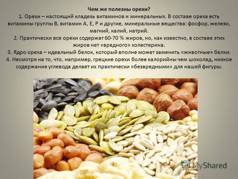 Как употребление миндаля влияет на уровень холестерина? сколько этих орехов рекомендовано кушать?