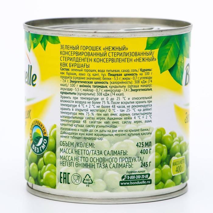 Горошек зеленый консервация. как консервировать зеленый горошек в домашних условиях | здоровье человека