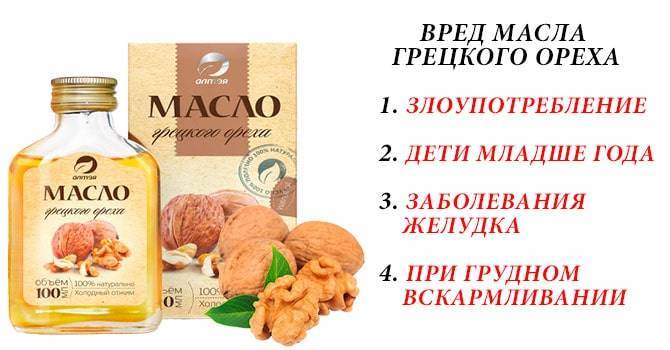 Масло грецкого ореха для лица: смягчающее, питательное, восстанавливающее действие