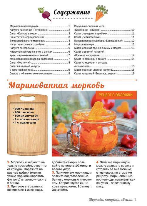 Кабачки с яблочным и свекольным соком выборгские - вкусные рецепты от receptpizza.ru