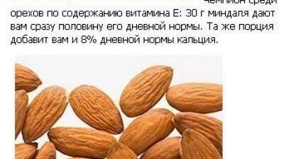 С какого возраста детям можно давать орехи и какие: польза и противопоказания а также рекомендуемое количество для ребёнка stomatvrn.ru