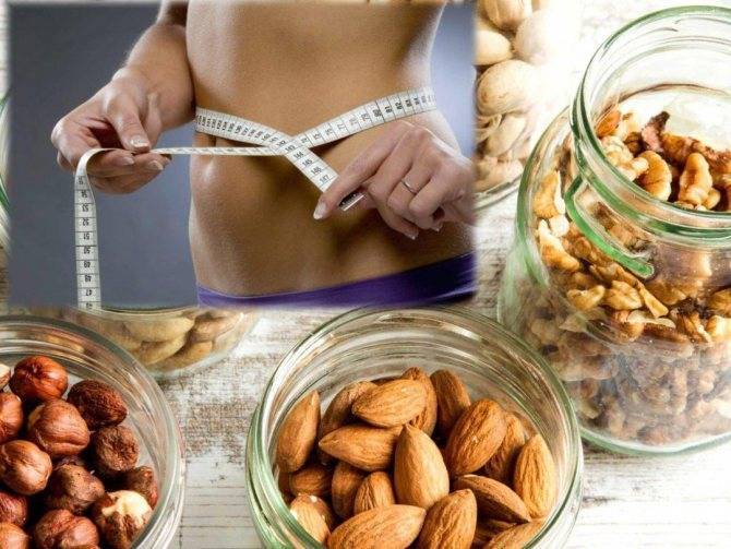Орехи при похудении