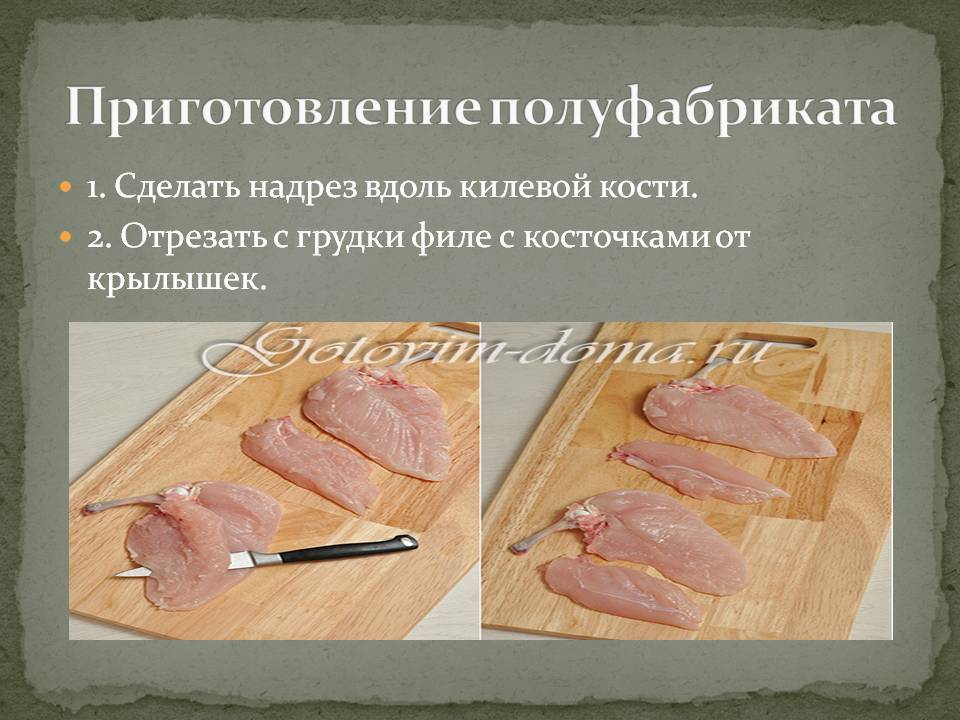 Полуфабрикат из рыбы рецепты