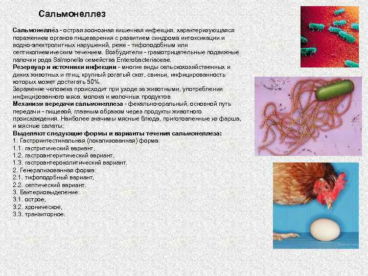 Интоксикация организма - признаки, симптомы | фитомуцил сорбент форте