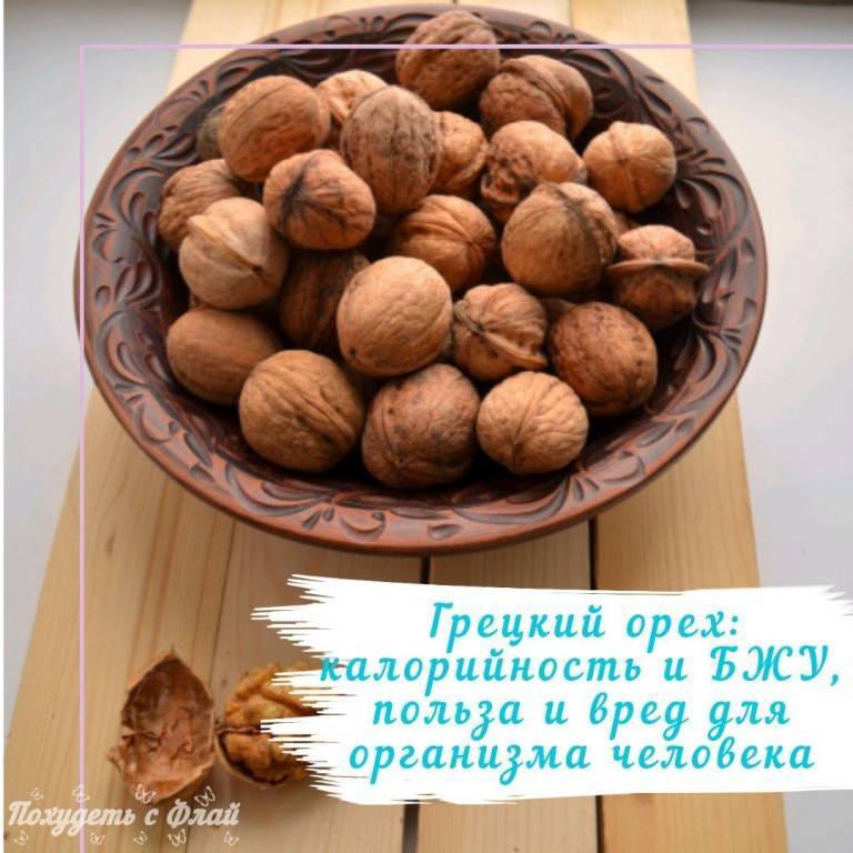 Полезные свойства и  калорийность грецких орехов?