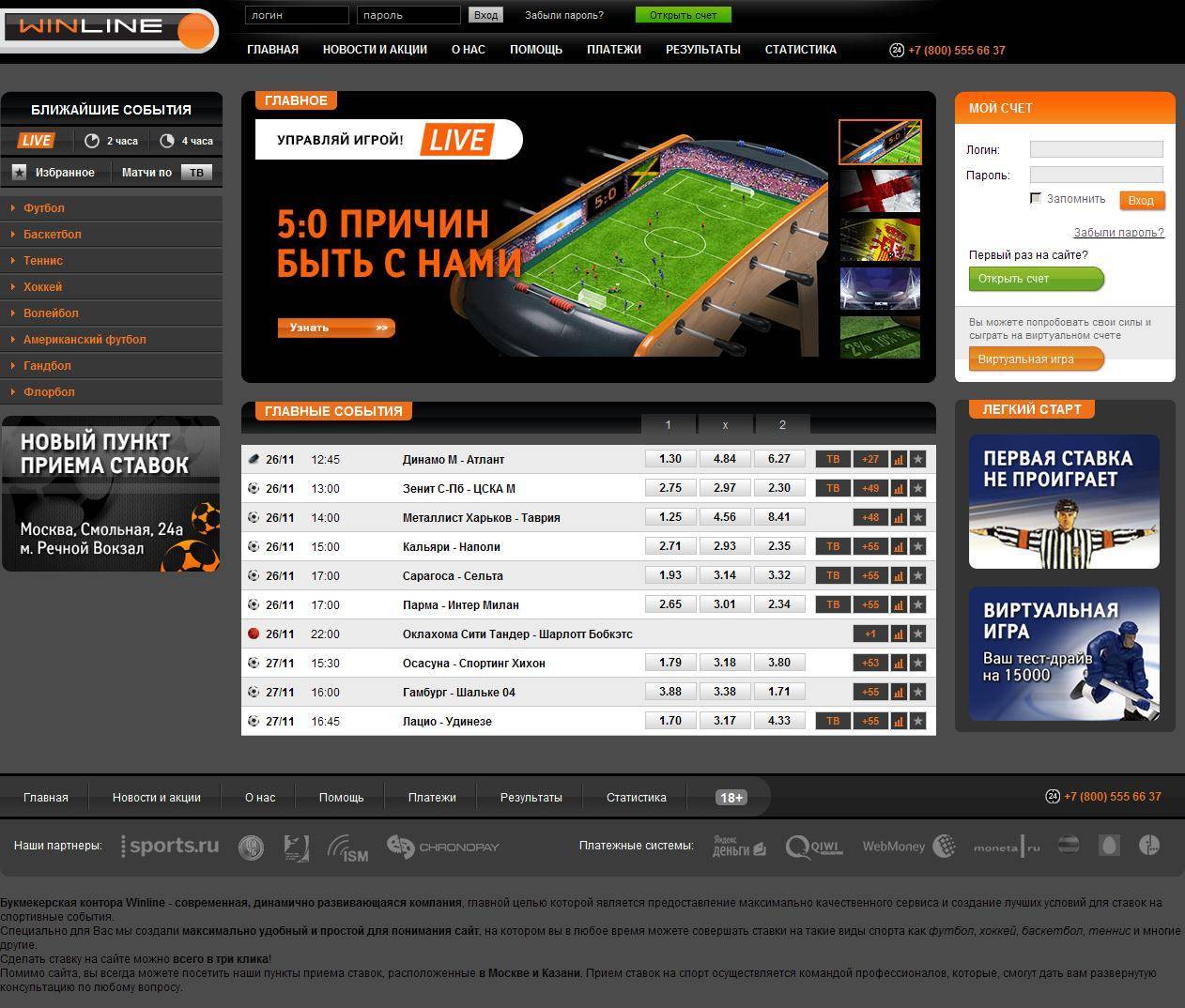 Как научиться правильно ставить ставки на спорт система онлайн казино обзор
