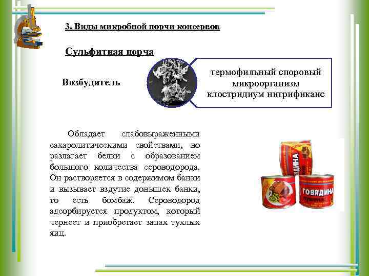 5 признаков того, что консервы нужно выкинуть / ботулизм — смертельная опасность в домашних заготовках – статья из рубрики "как хранить" на food.ru