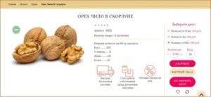 Какова калорийность грецких орехов и насколько они полезны людям, следящим за своим весом?