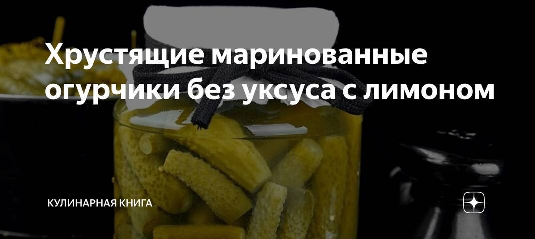 Соленые огурцы,  которые  никогда  не взрываются. - страна мам