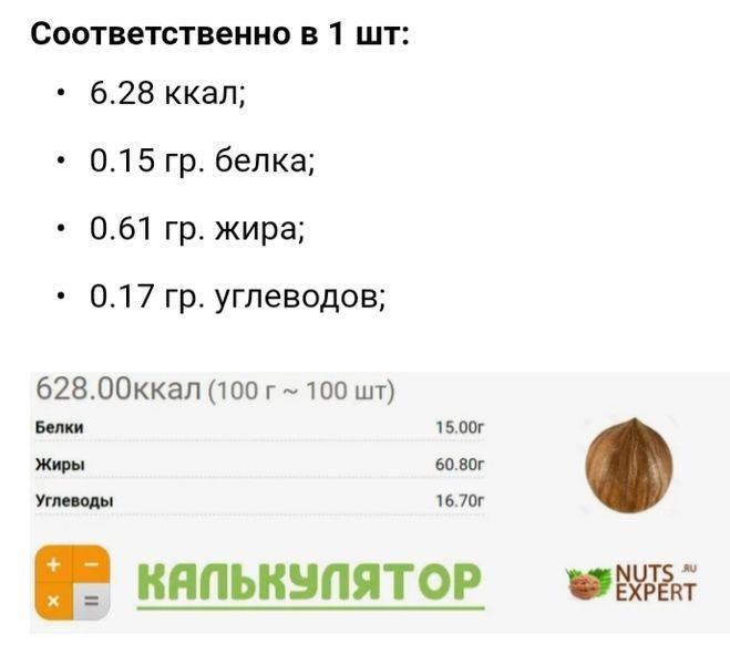 Грецкие орехи калорийность на 100 грамм, в 1 шт., вред, польза – хорошие привычки
