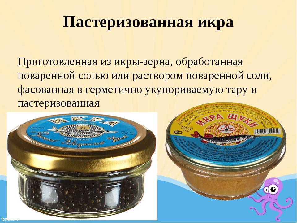Способ консервирования икры рыб. советский патент 1991 года su 1662469 a1. изобретение по мкп a23b4/14 .