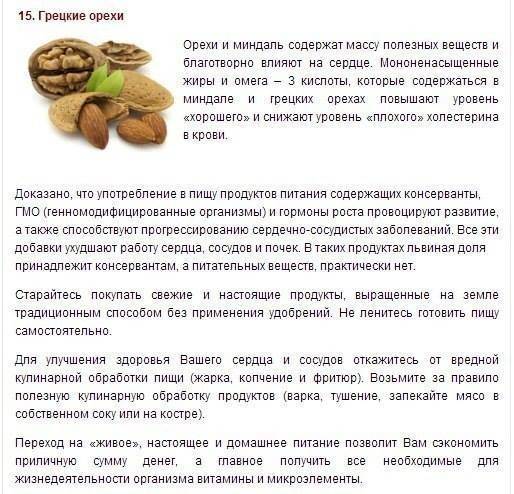 Польза и вред грецких орехов для организма, лечебные свойства, применение