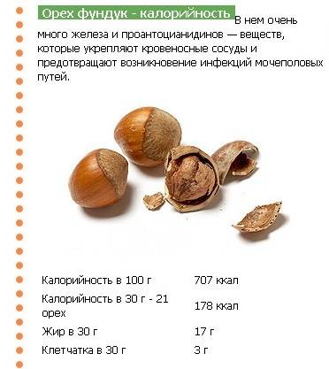 Польза листьев грецкого ореха