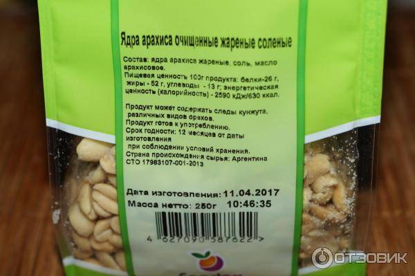Калорийность арахиса жареного и сырого, химический состав и пищевая ценность продукта
