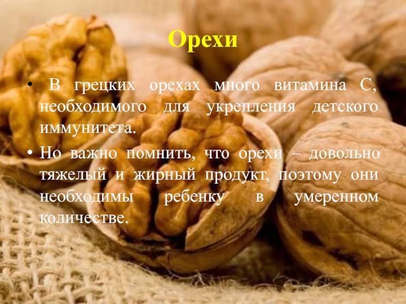 Орехи с медом – польза и вред, правила приема