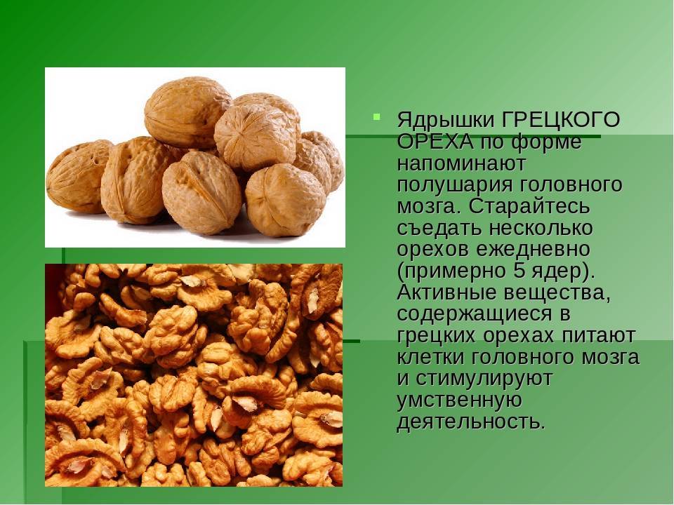 Состав витаминов и минералов в грецких орехах