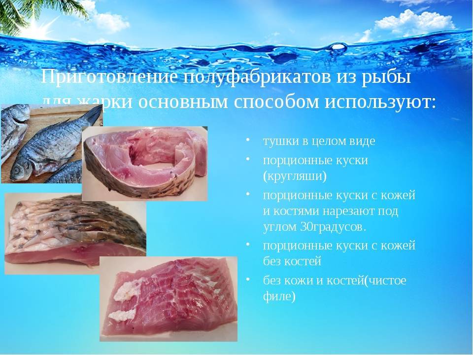 Технология приготовления блюд из рыбы в пищевой промышленности