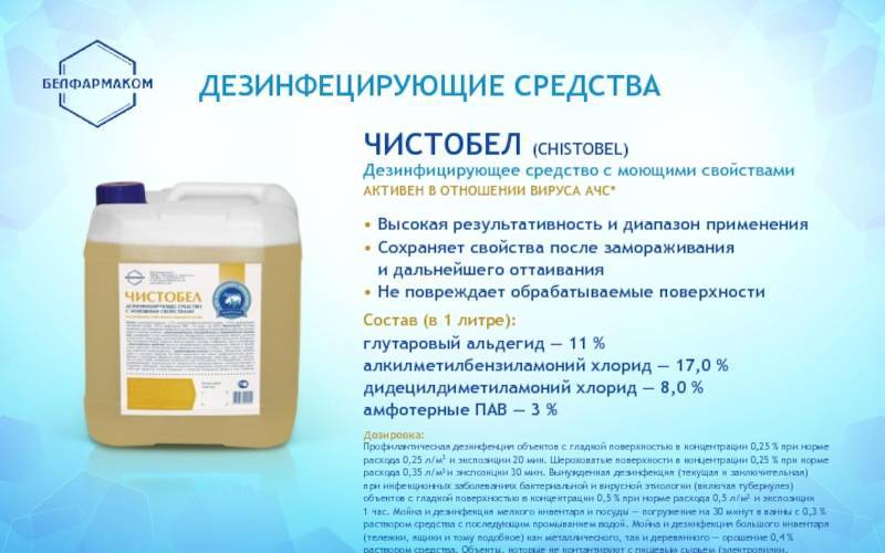 Применение дезинфицирующих средств в мед.учреждениях (лпу)