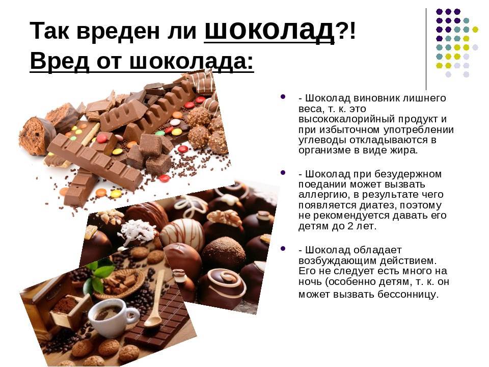 Чем полезен шоколад и как он влияет на организм мужчины и женщины