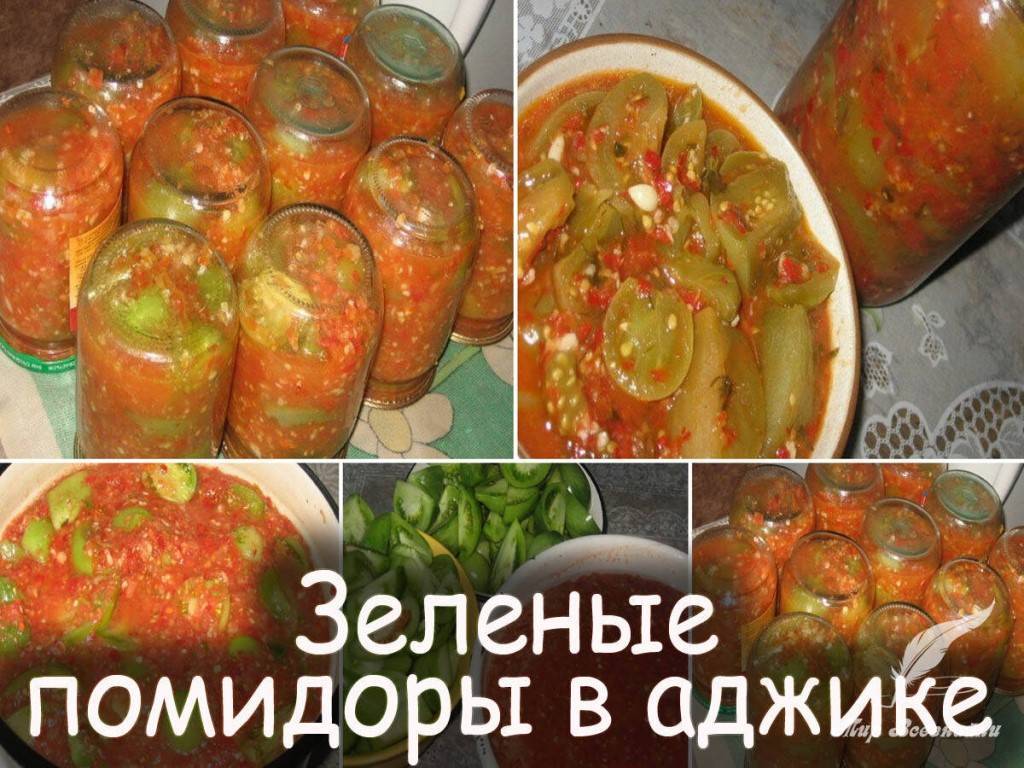 Аджика из зеленых помидор на зиму, рецепт с фото
