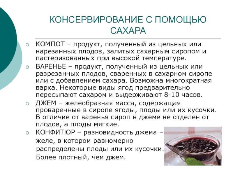 Консервированные продукты  - основы гигиены питания. основные аспекты - материалы |> meddiscover.ru