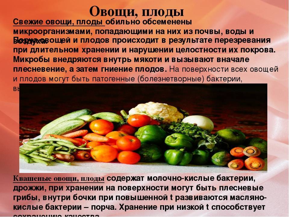 Хранение овощей и фруктов при продаже