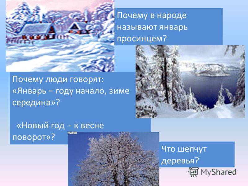 Пословицы и поговорки о временах года