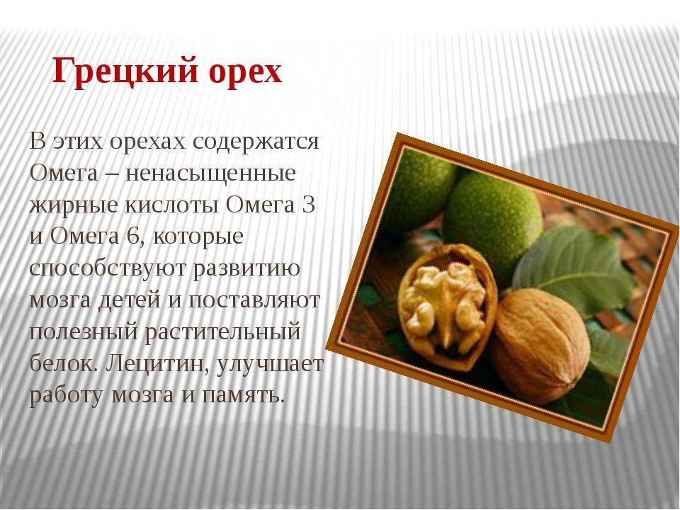 Какие витамины содержатся в грецком орехе?