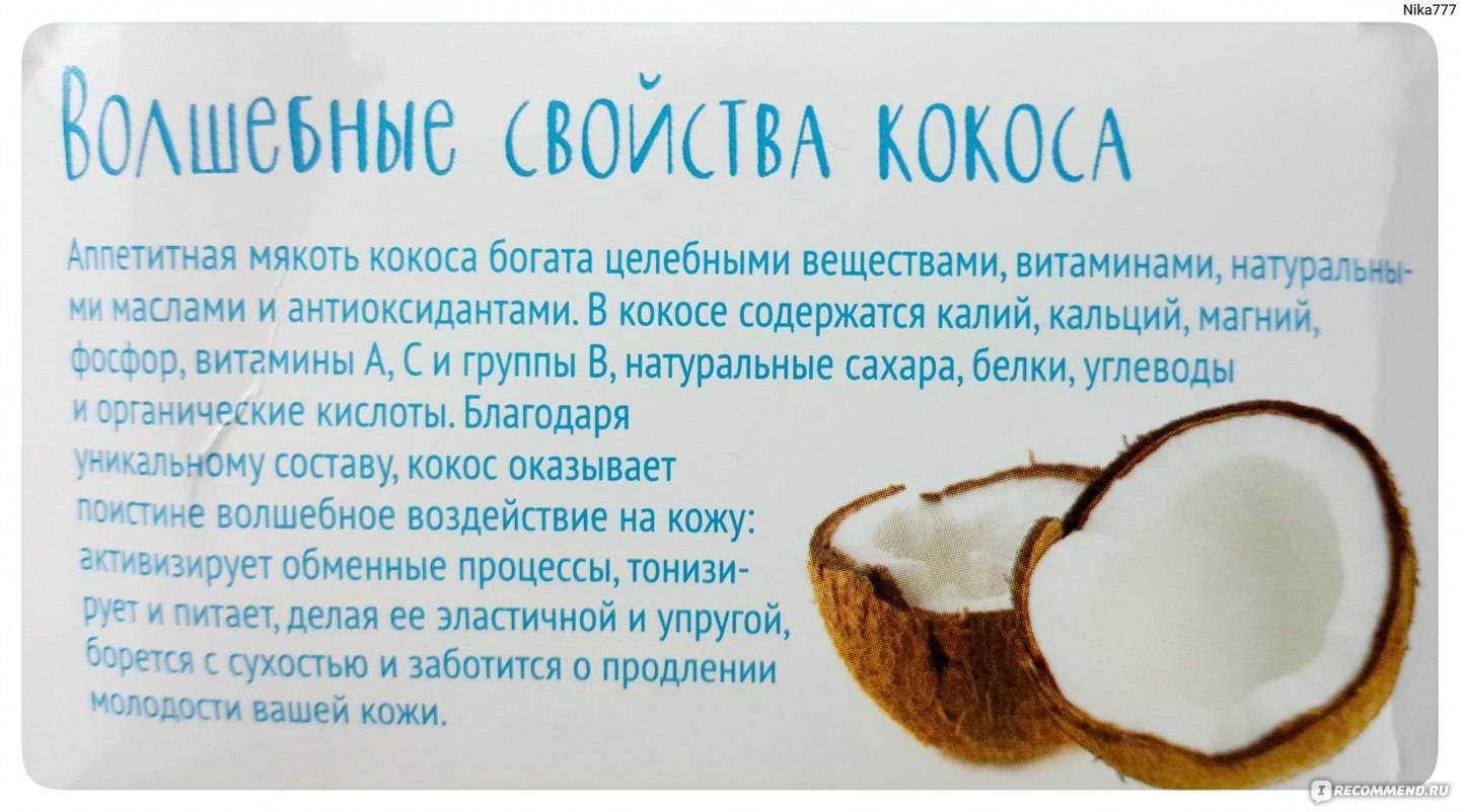 Полезные свойства кокоса, состав, вред для организма человека
