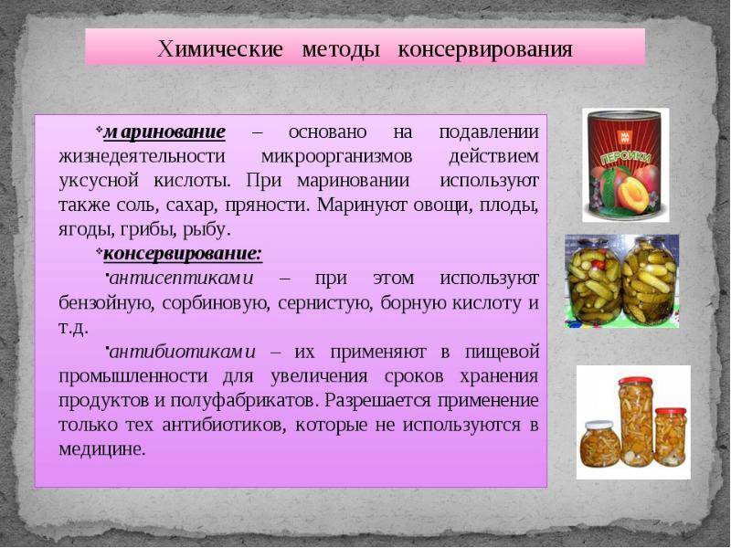 Рекомендуемые способы консервирования и сырье для домашних консервов [1959 наместников а.ф. - консервирование плодов и овощей в домашних условиях]