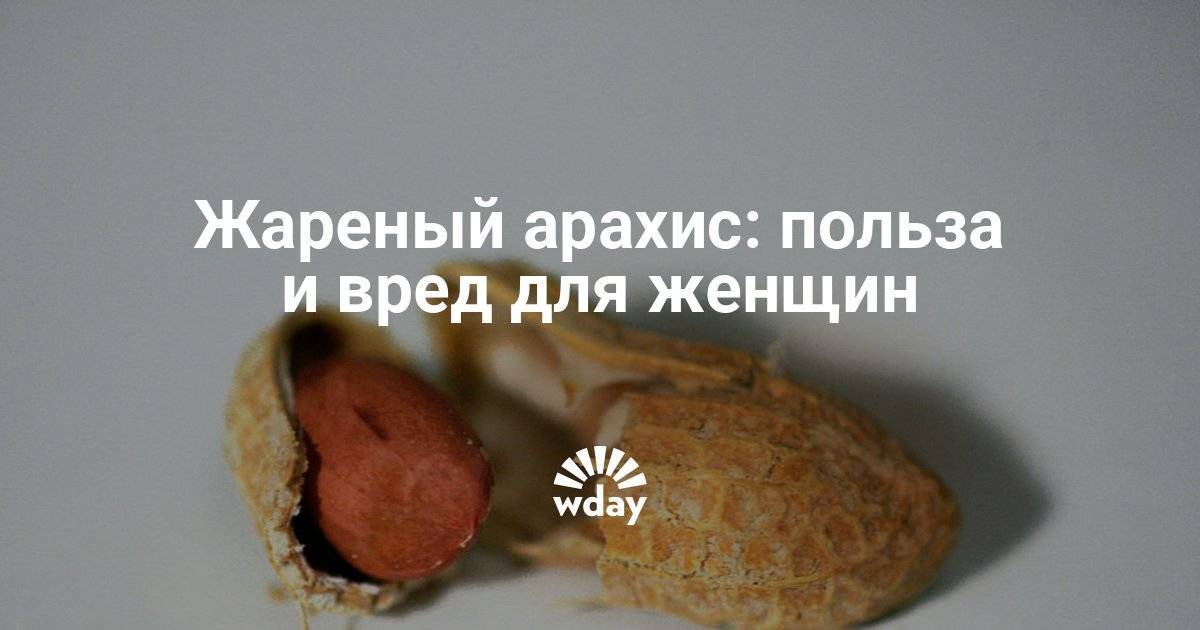 Чем полезен арахис для мужчин