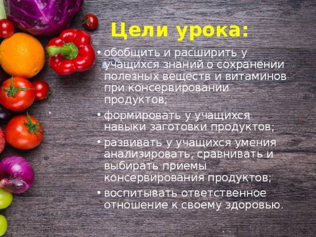 Фирменные рецепты консервирования фруктов и овощей