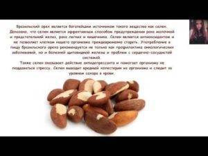 Польза бразильского ореха и его вред: состав, нюансы употребления и противопоказания